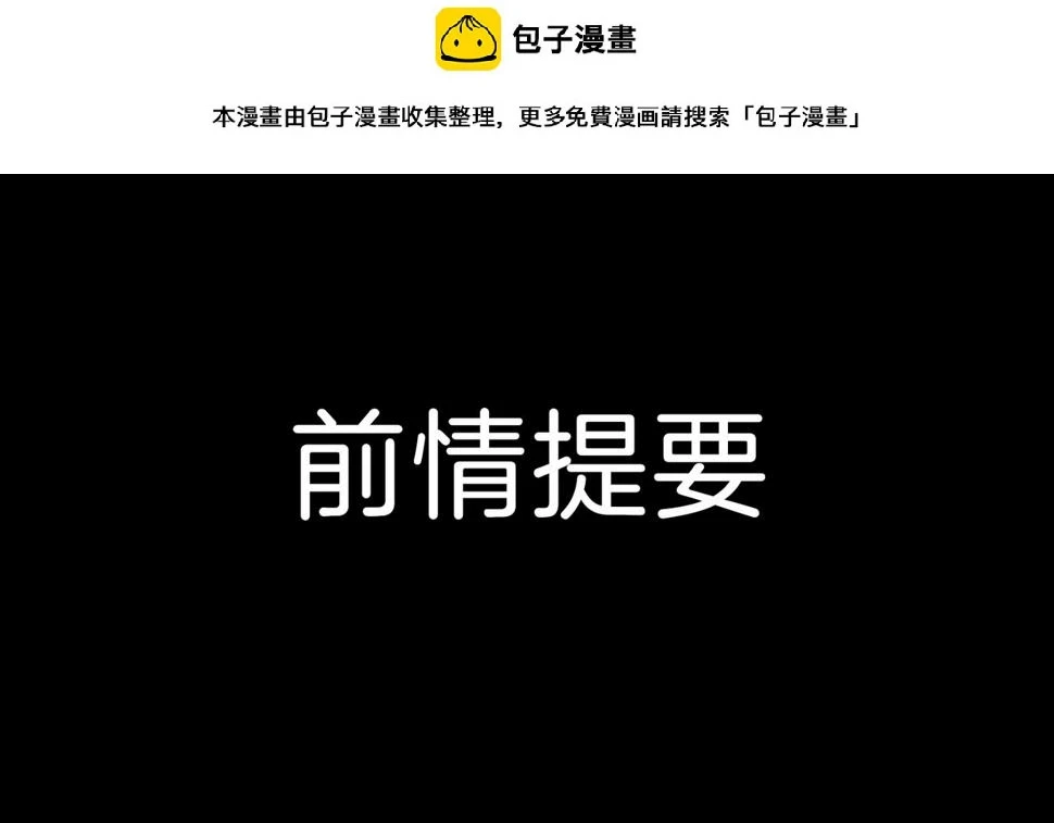 第7话 我相信你 第1页