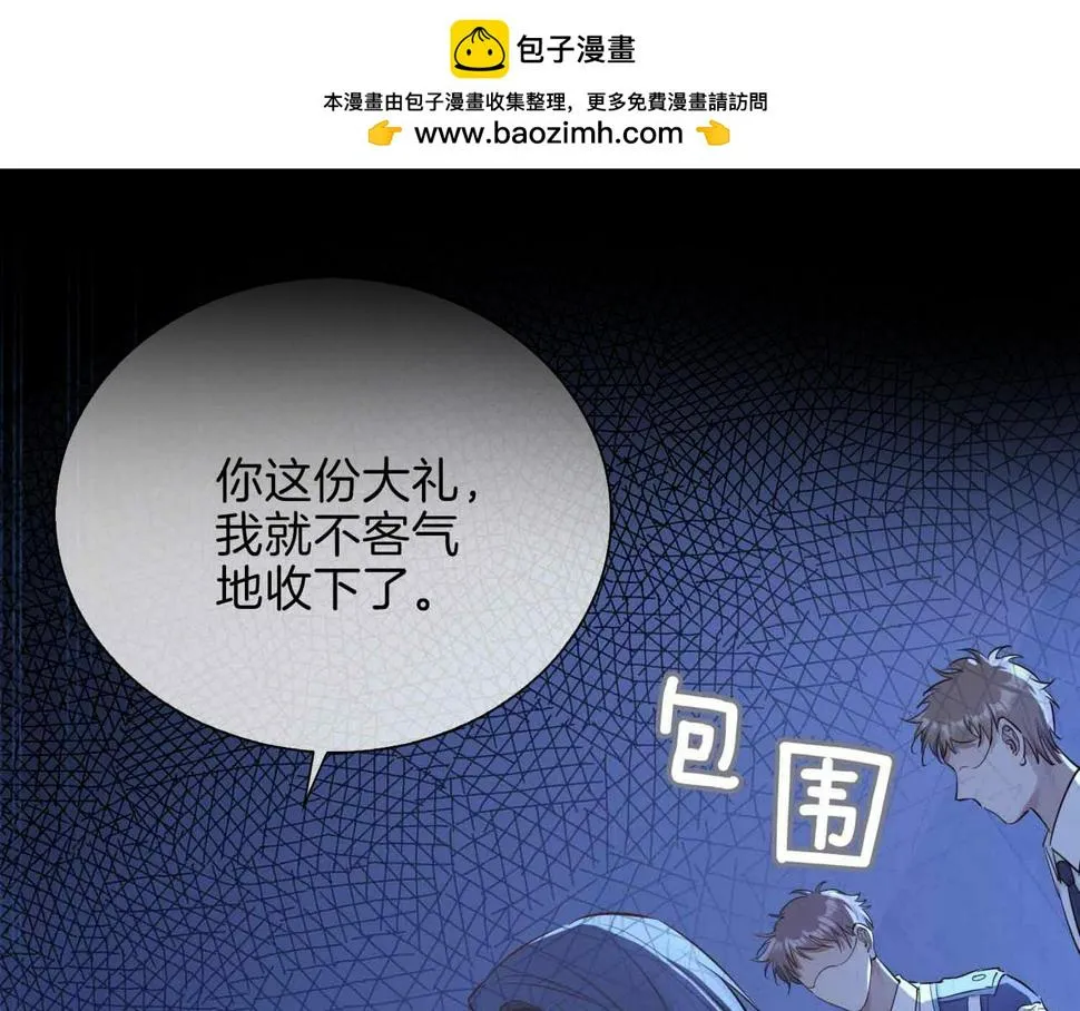 第7话 我相信你 第2页