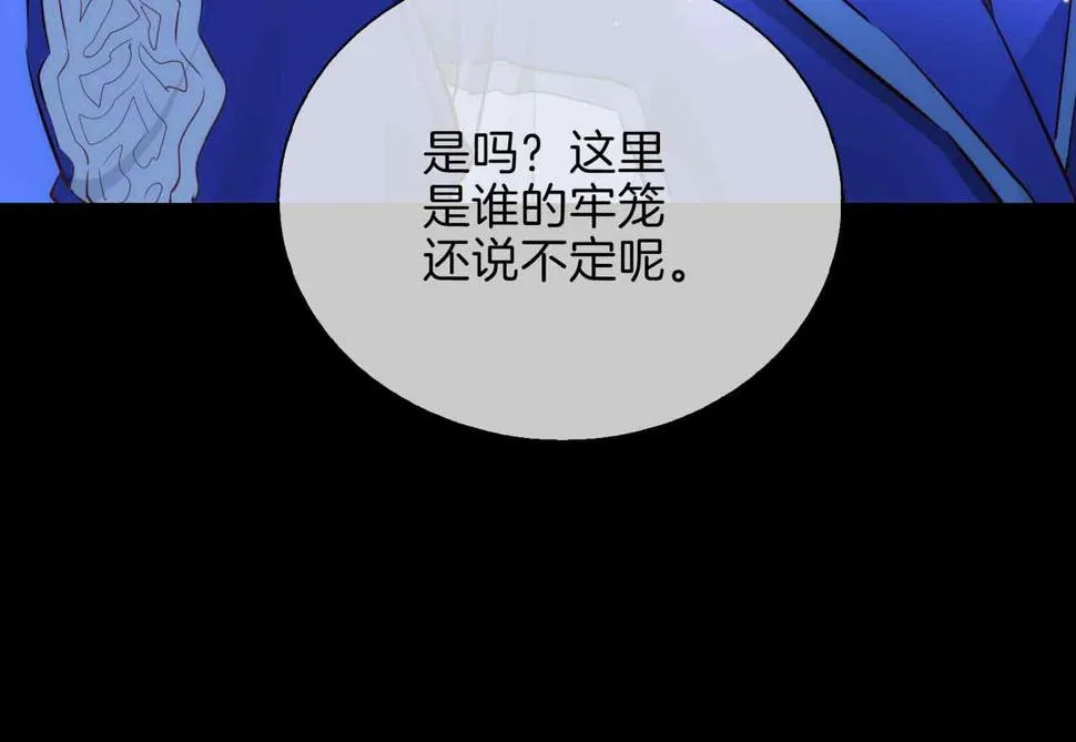 第7话 我相信你 第7页