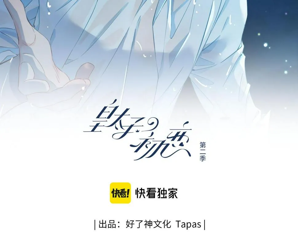 第7话 我相信你 第9页