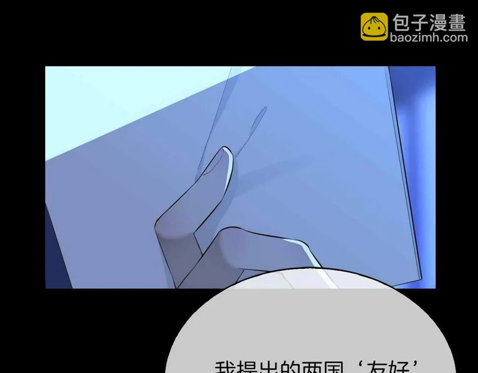 第7话 我相信你 第11页