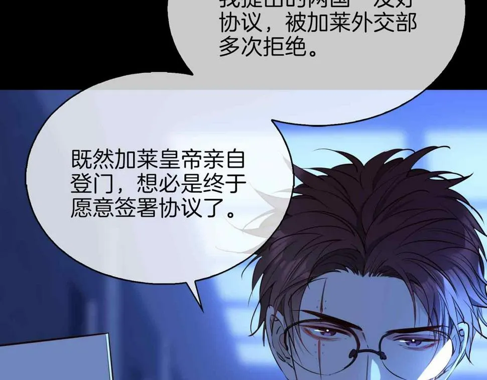 第7话 我相信你 第12页