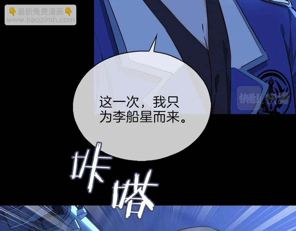 第7话 我相信你 第16页