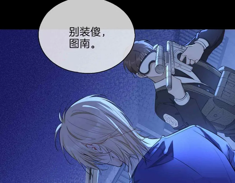 第7话 我相信你 第18页
