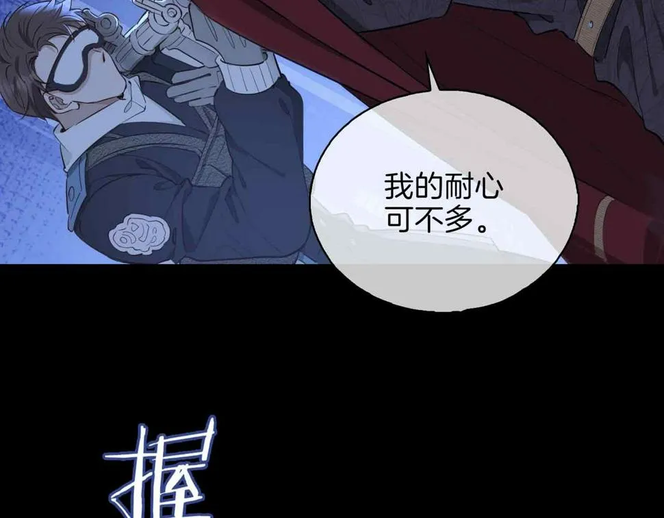 第7话 我相信你 第20页