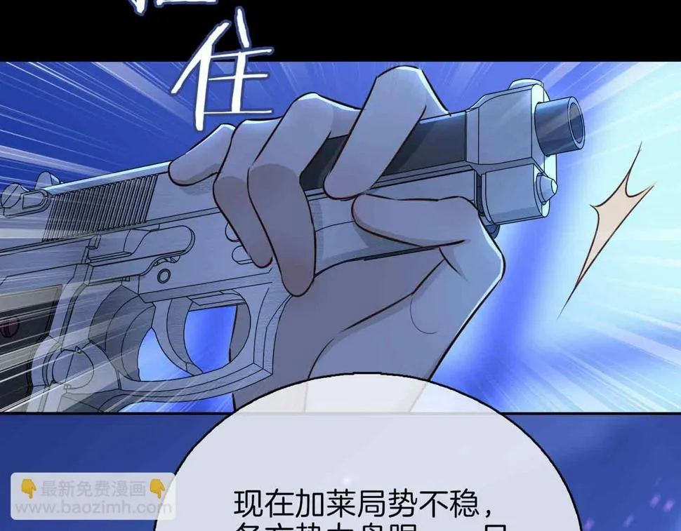 第7话 我相信你 第21页