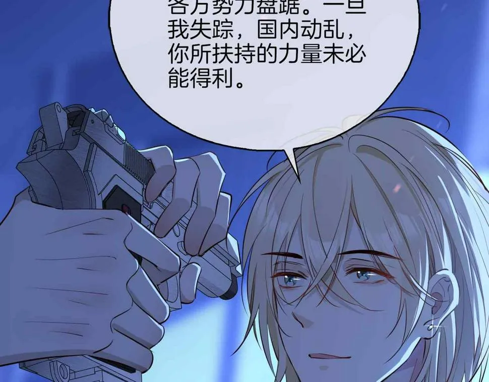 第7话 我相信你 第22页