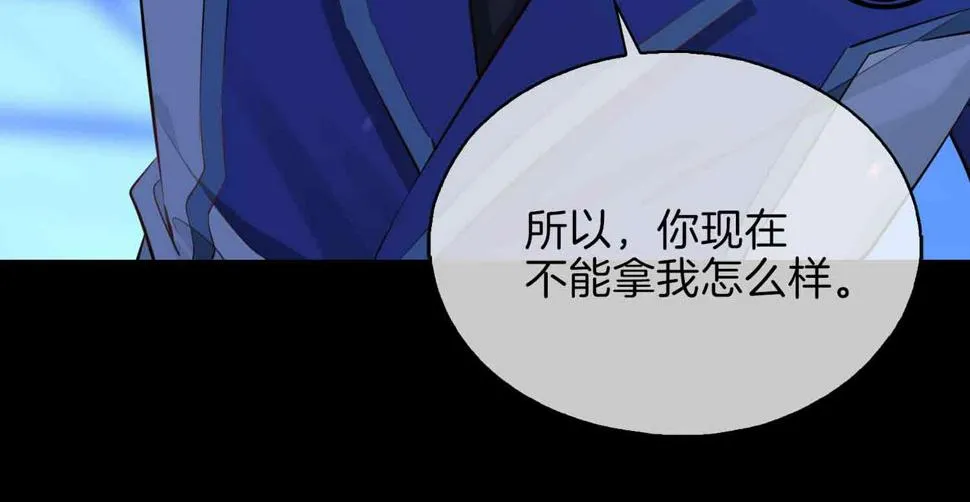 第7话 我相信你 第24页