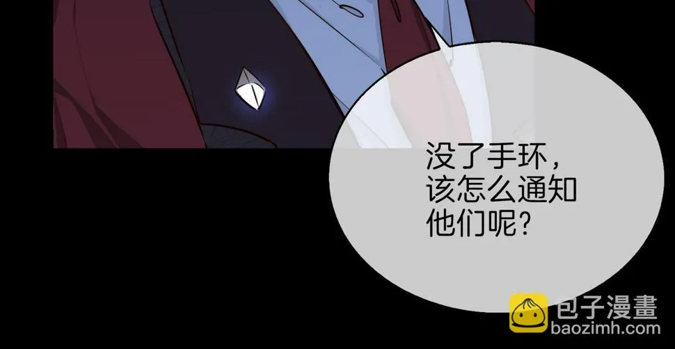 第7话 我相信你 第38页