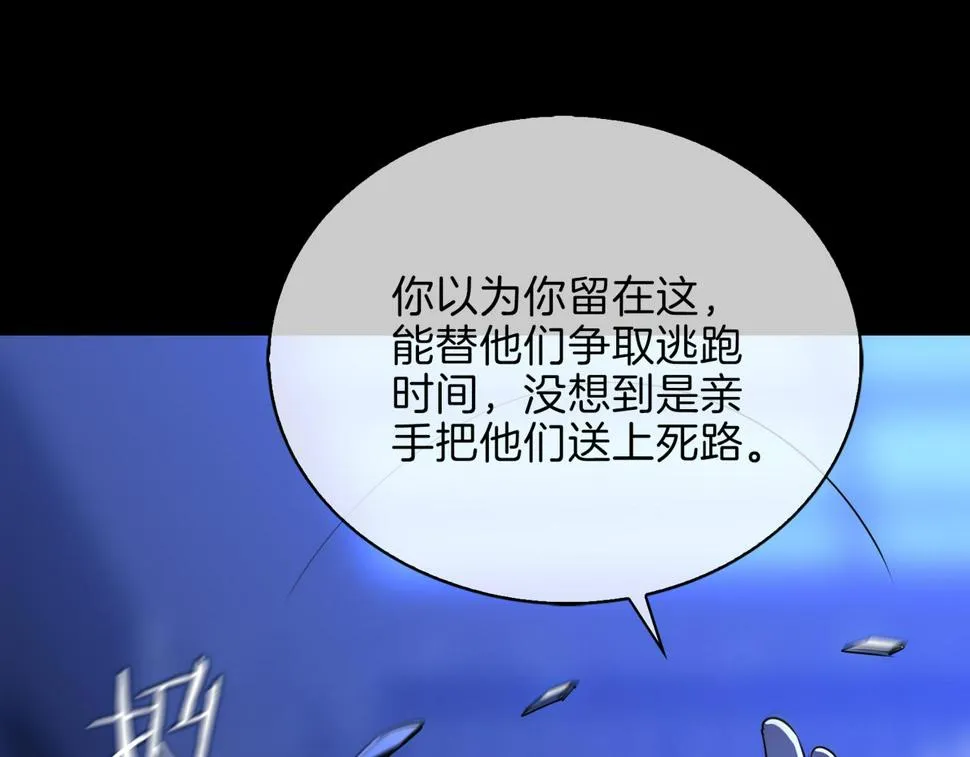 第7话 我相信你 第39页