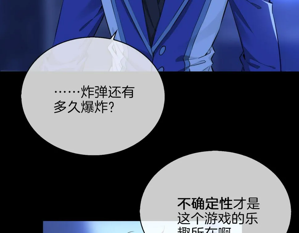 第7话 我相信你 第41页