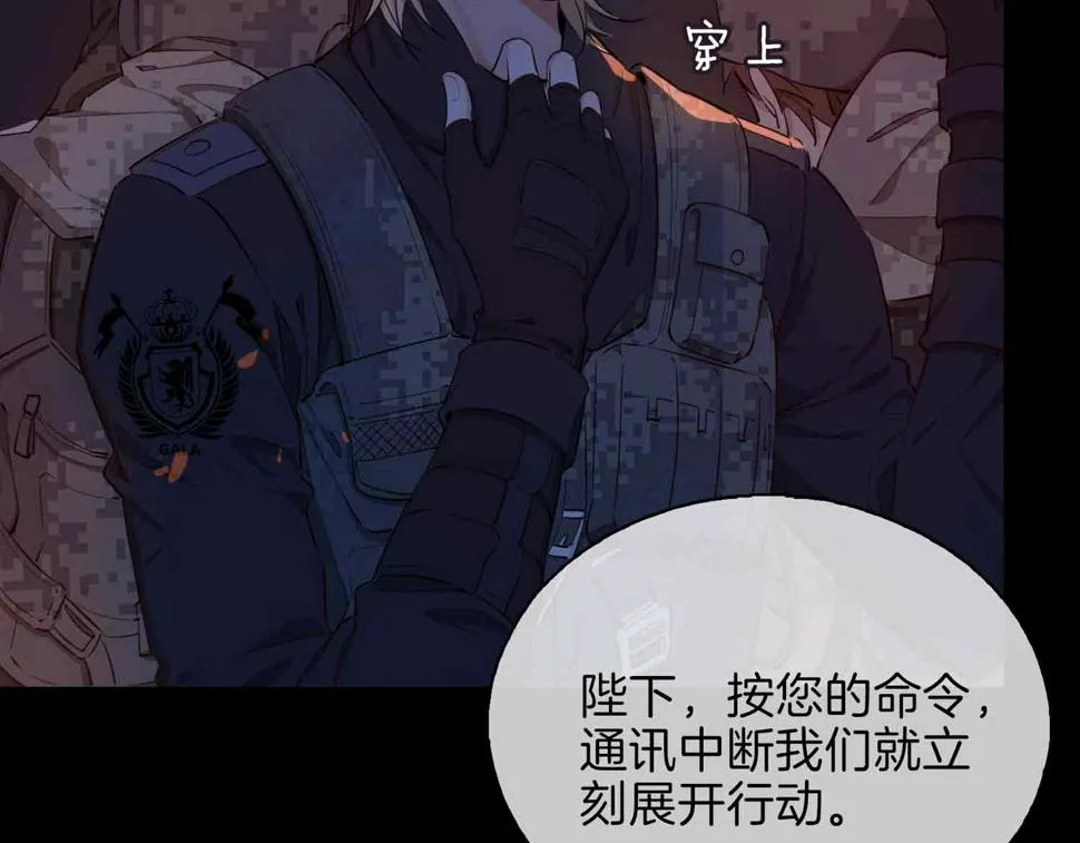 第7话 我相信你 第59页