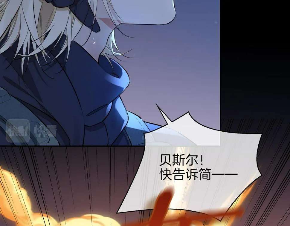 第7话 我相信你 第70页
