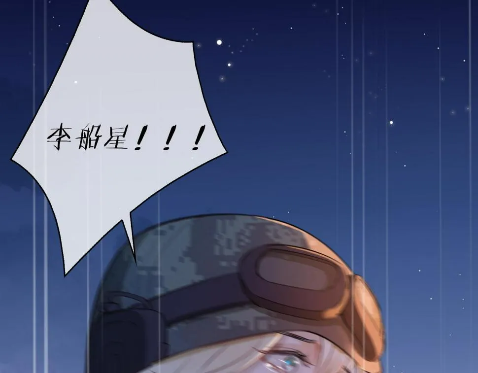 第7话 我相信你 第78页