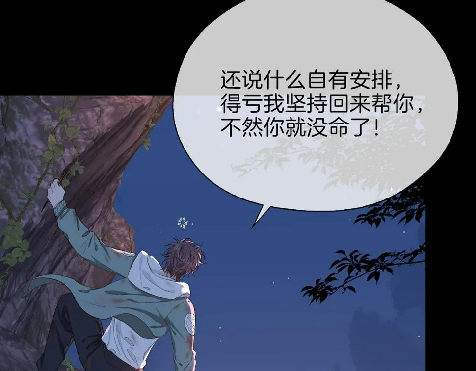 第7话 我相信你 第96页