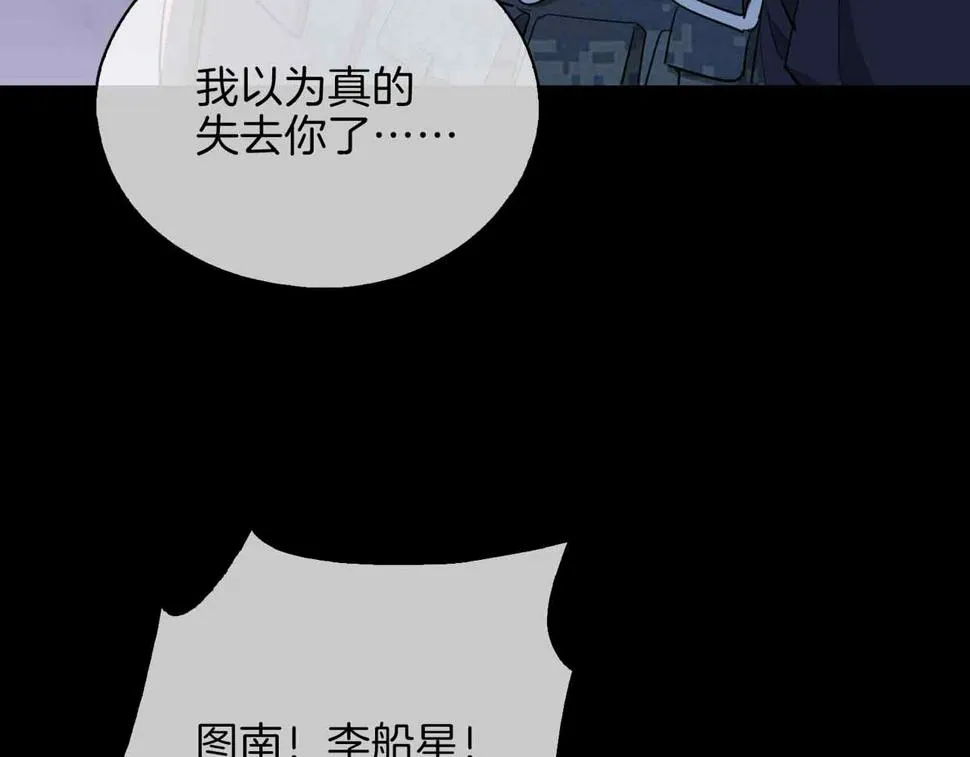 第7话 我相信你 第101页