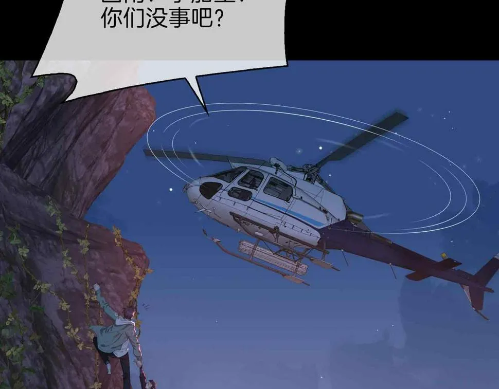 第7话 我相信你 第102页
