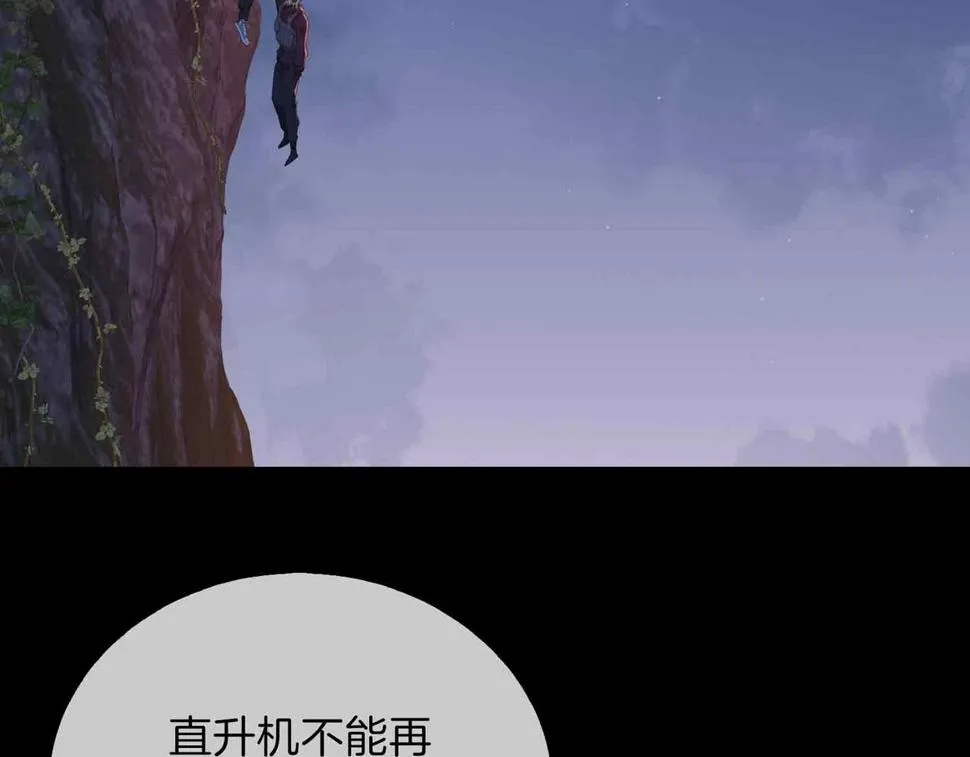 第7话 我相信你 第103页