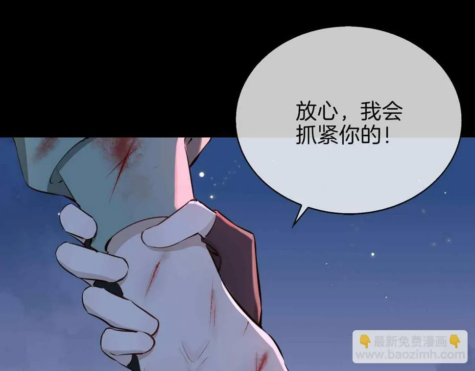 第7话 我相信你 第108页