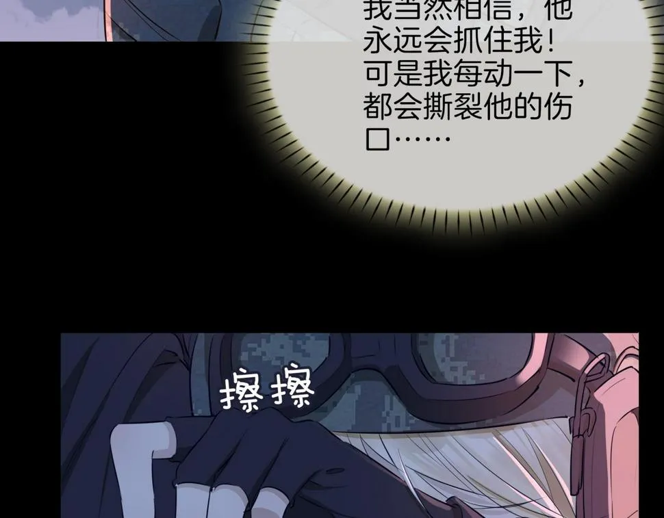 第7话 我相信你 第125页