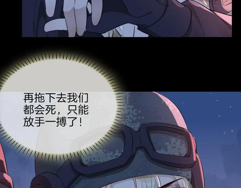 第7话 我相信你 第126页