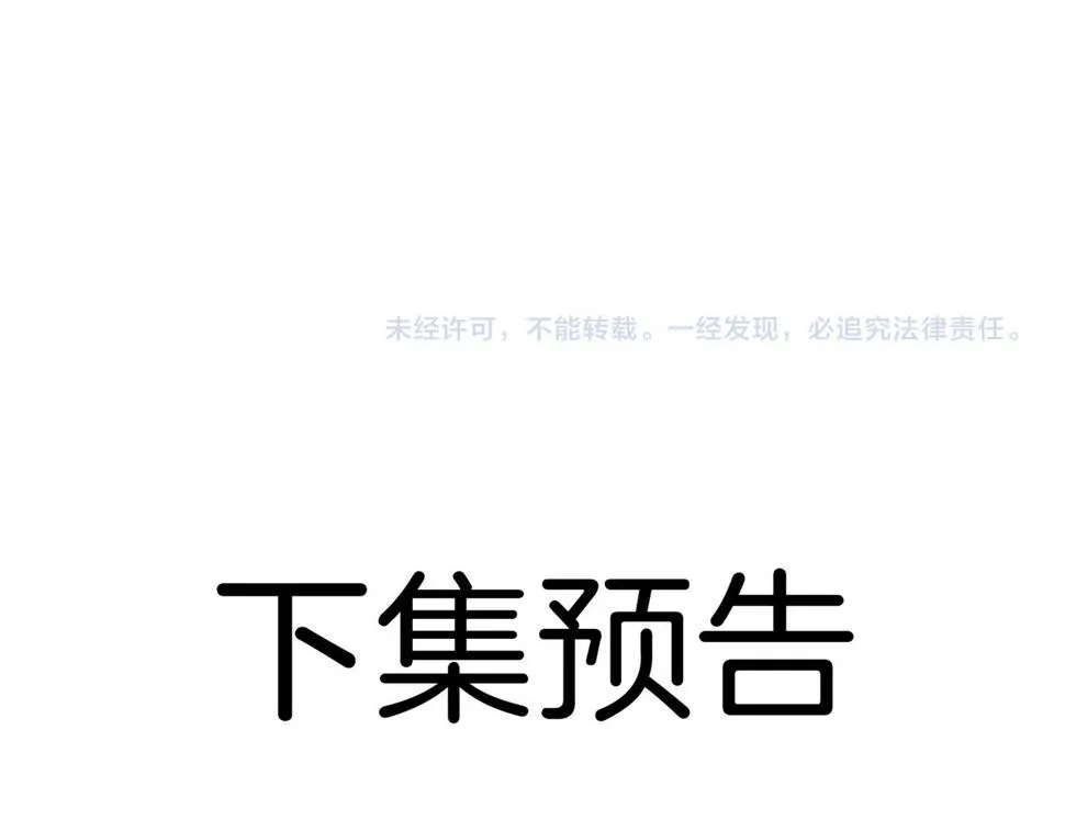第7话 我相信你 第135页
