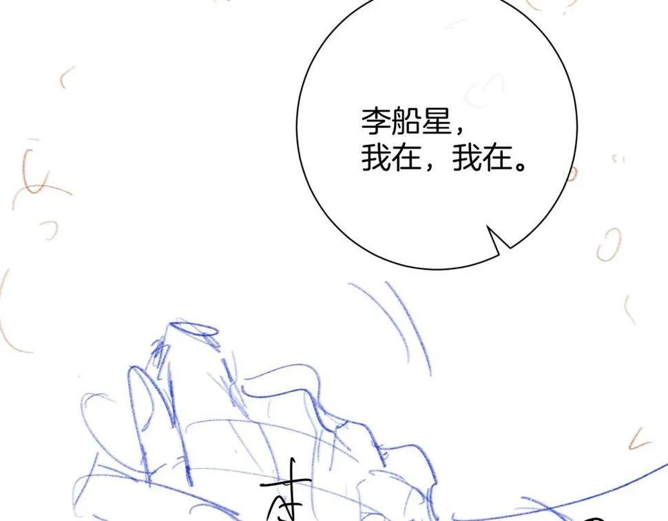 第7话 我相信你 第140页