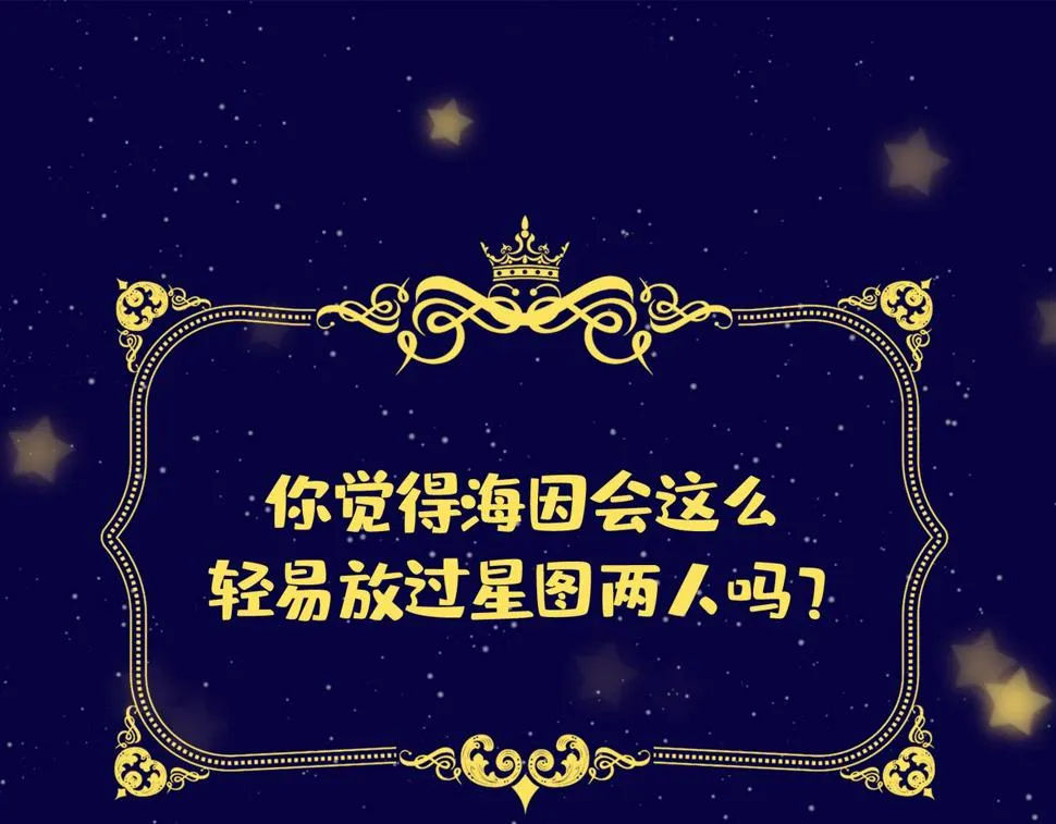 第7话 我相信你 第142页