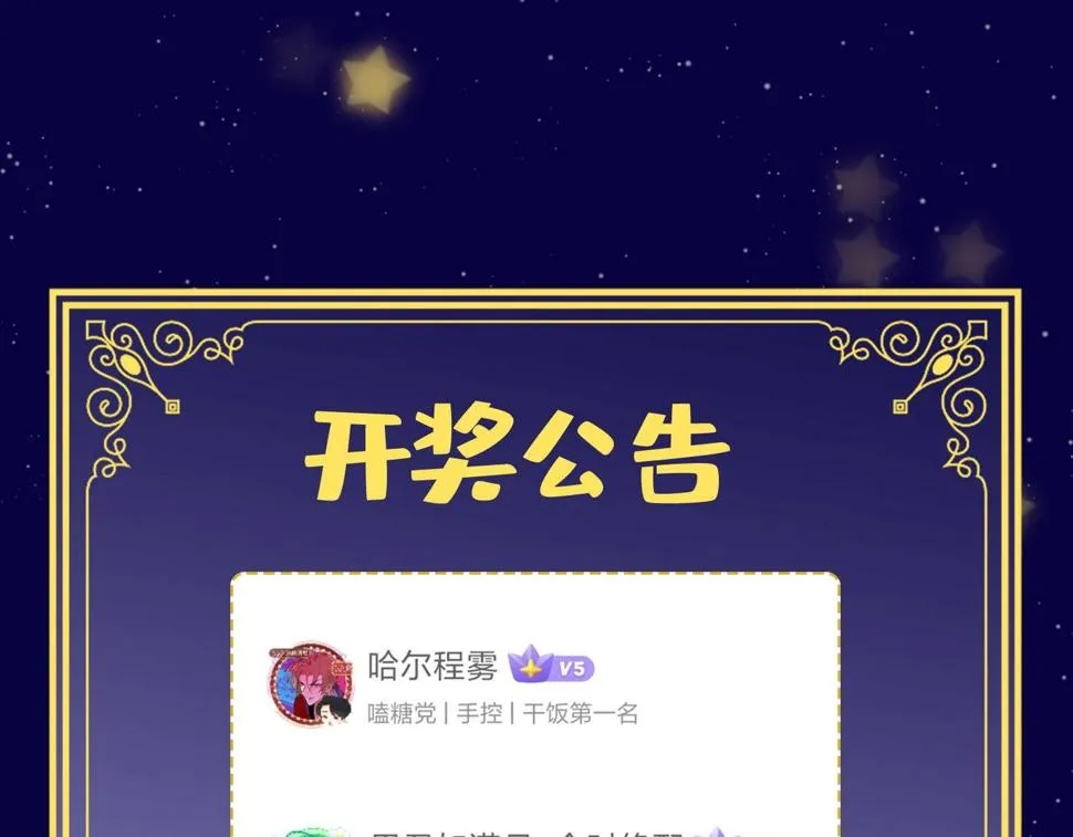 第7话 我相信你 第143页