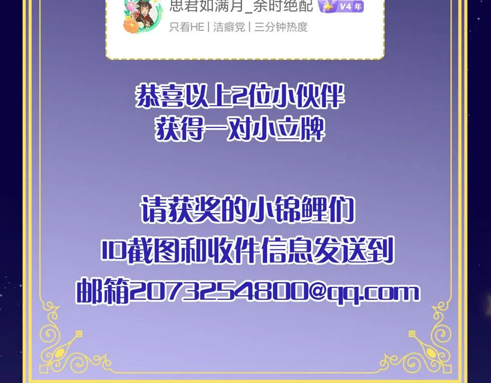 第7话 我相信你 第144页
