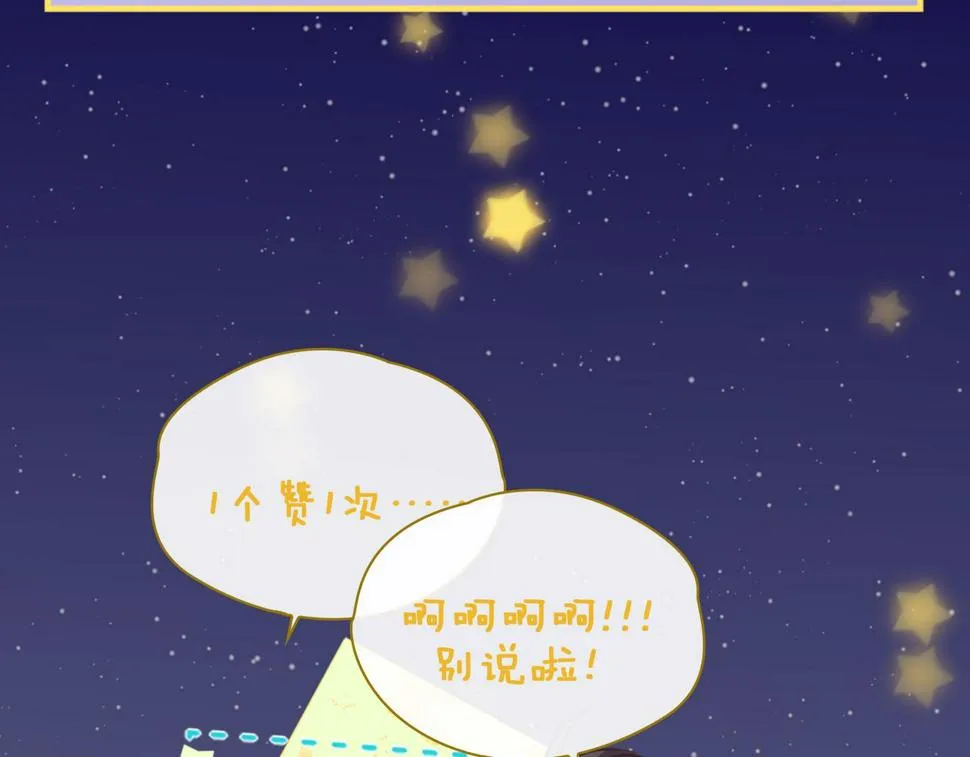 第7话 我相信你 第145页