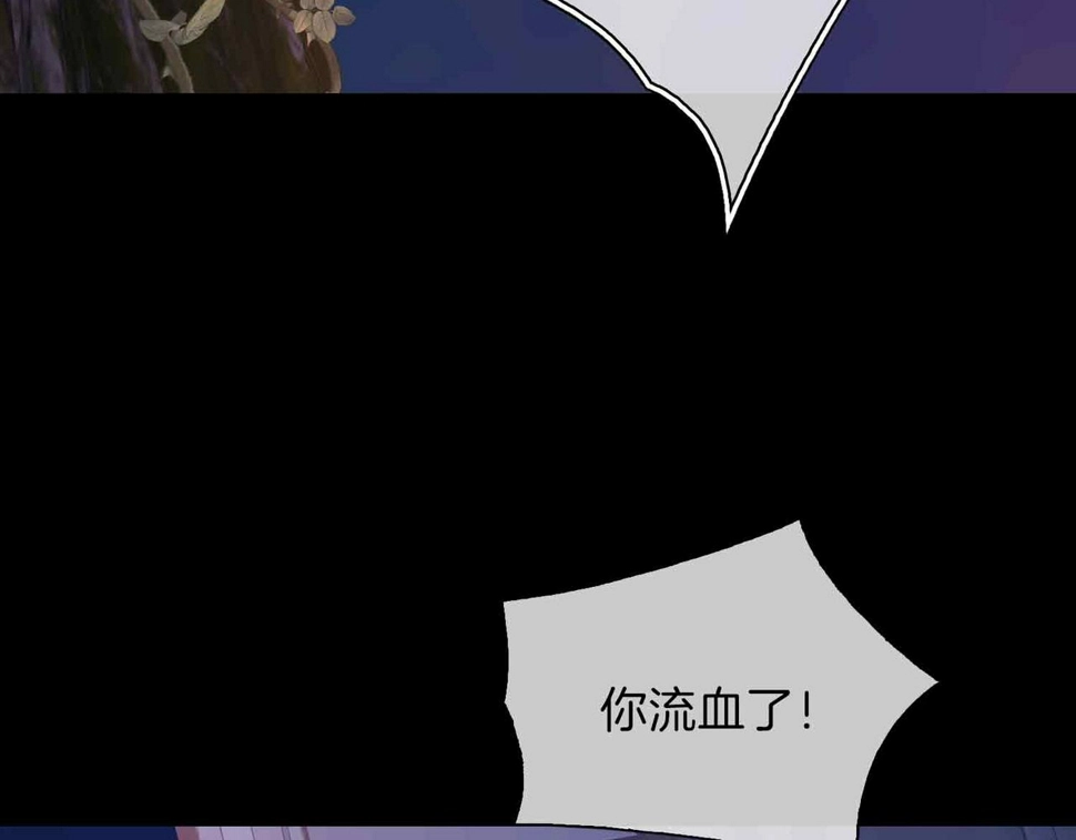 第8话 陪在你身边 第8页