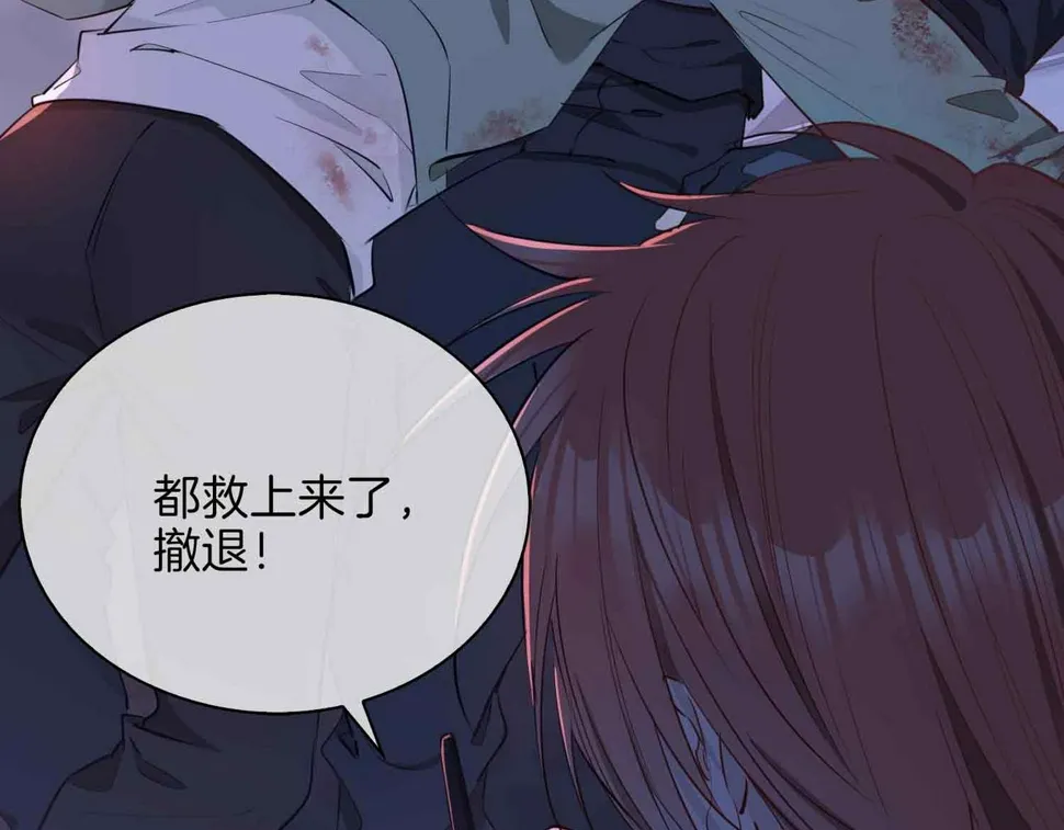 第8话 陪在你身边 第23页
