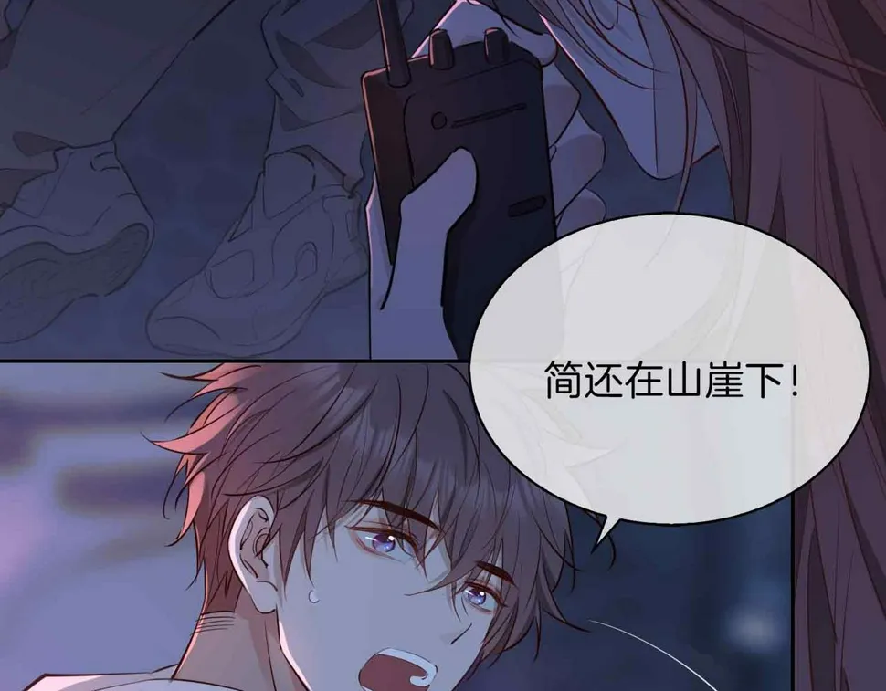 第8话 陪在你身边 第24页