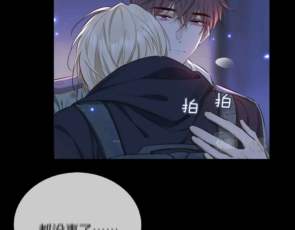 第8话 陪在你身边 第31页