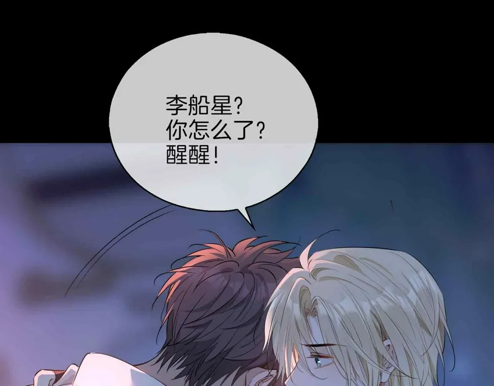 第8话 陪在你身边 第35页