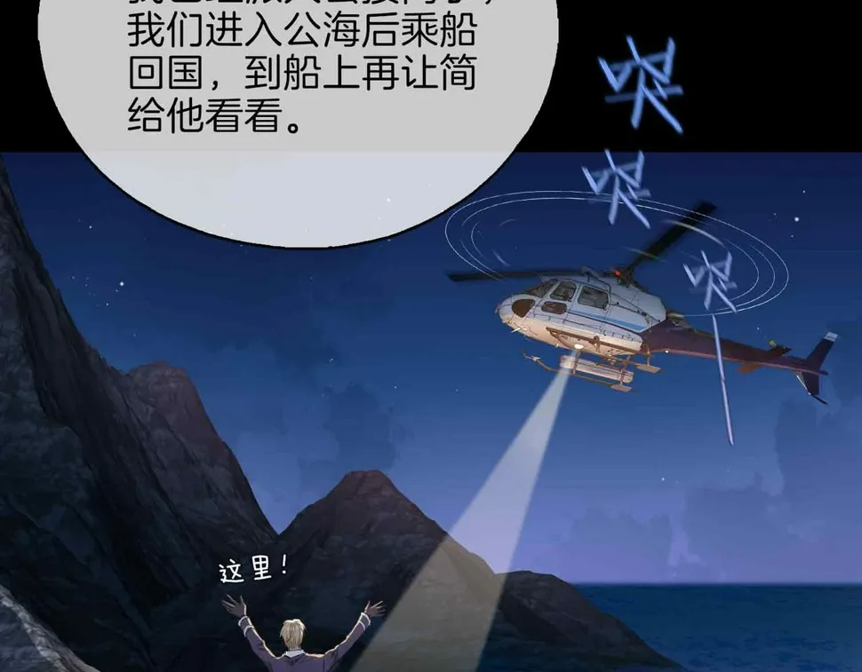 第8话 陪在你身边 第39页