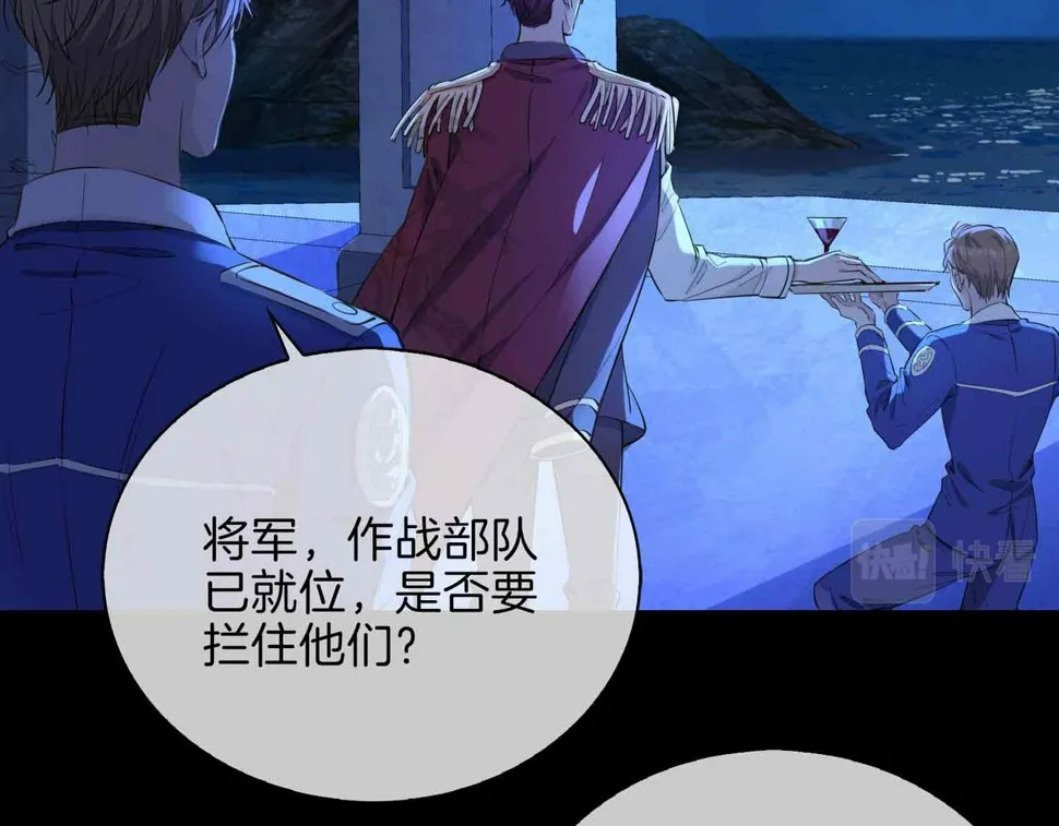第8话 陪在你身边 第43页
