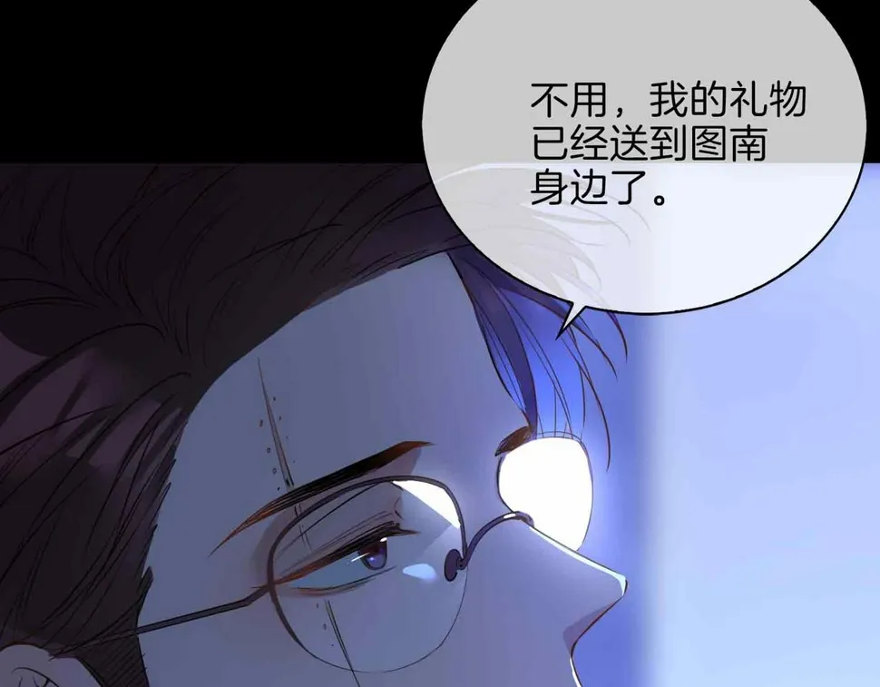 第8话 陪在你身边 第44页