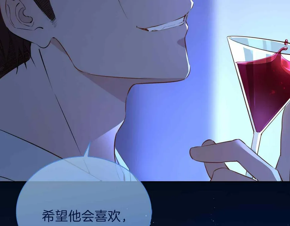 第8话 陪在你身边 第45页