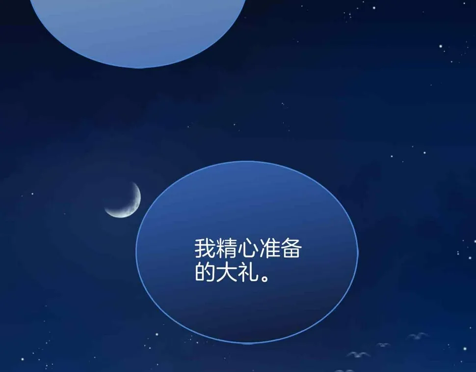 第8话 陪在你身边 第46页