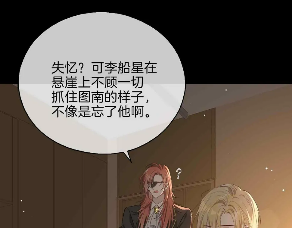 第8话 陪在你身边 第49页