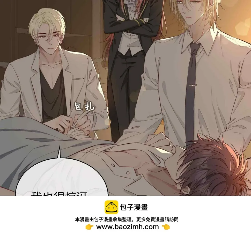 第8话 陪在你身边 第50页