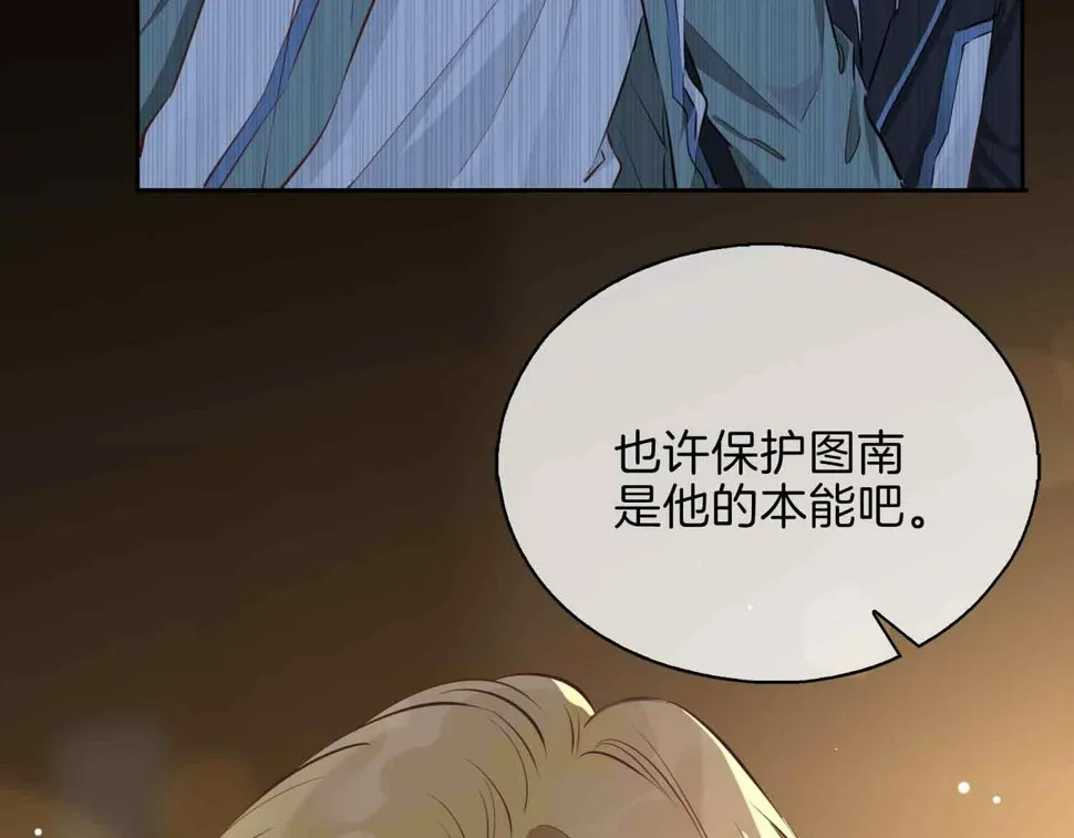 第8话 陪在你身边 第53页