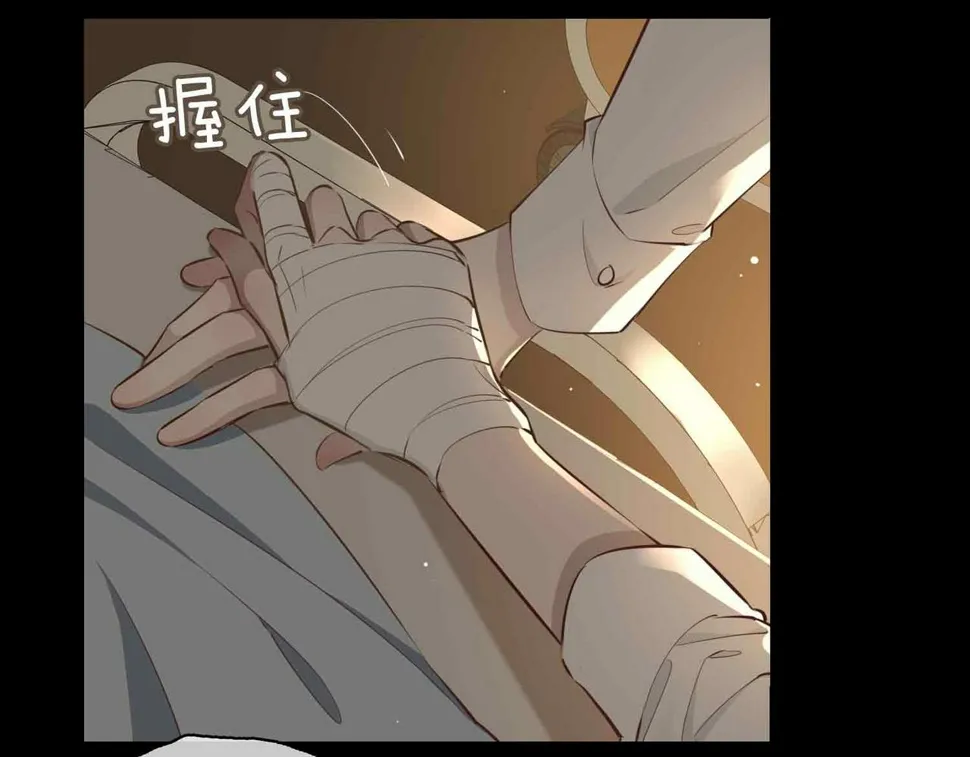 第8话 陪在你身边 第56页