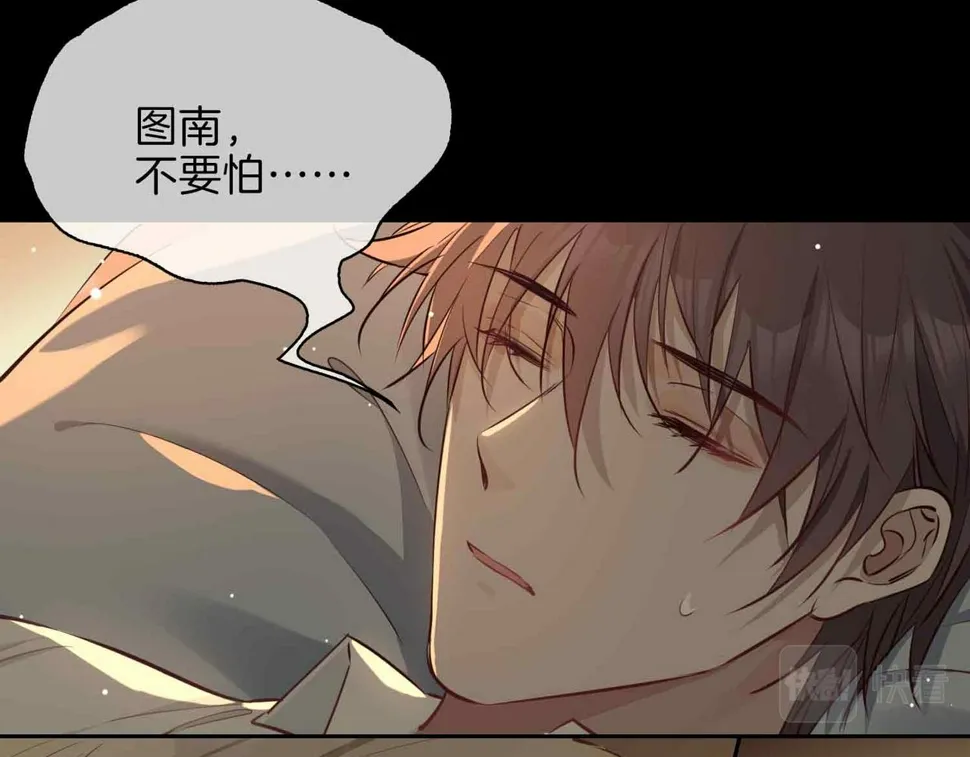 第8话 陪在你身边 第57页