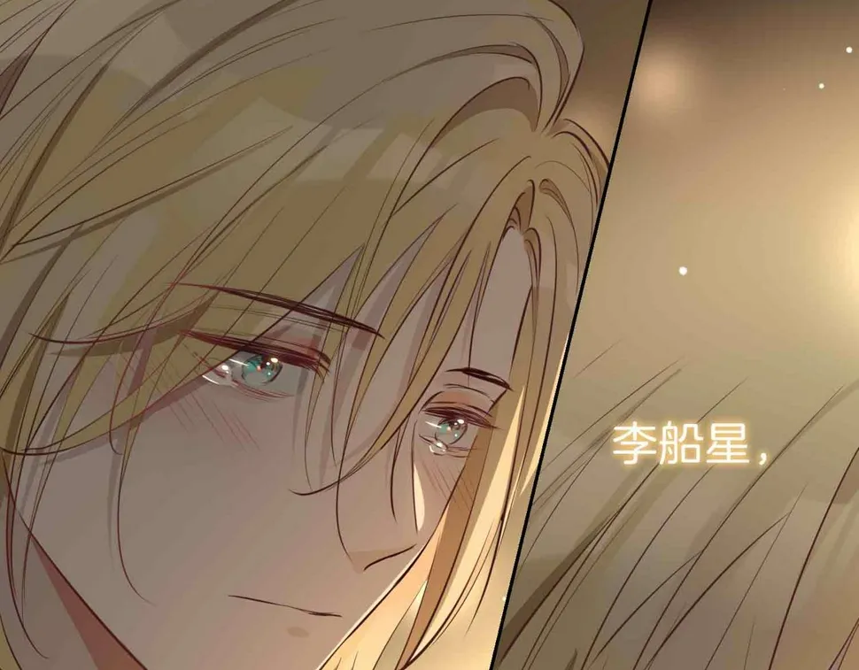 第8话 陪在你身边 第58页