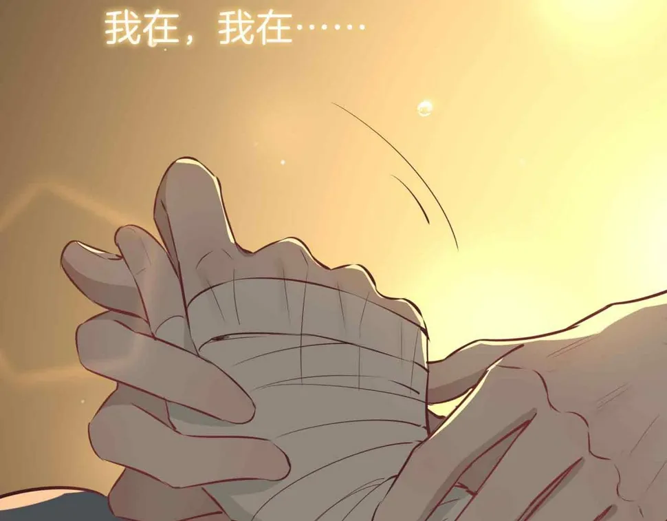第8话 陪在你身边 第61页