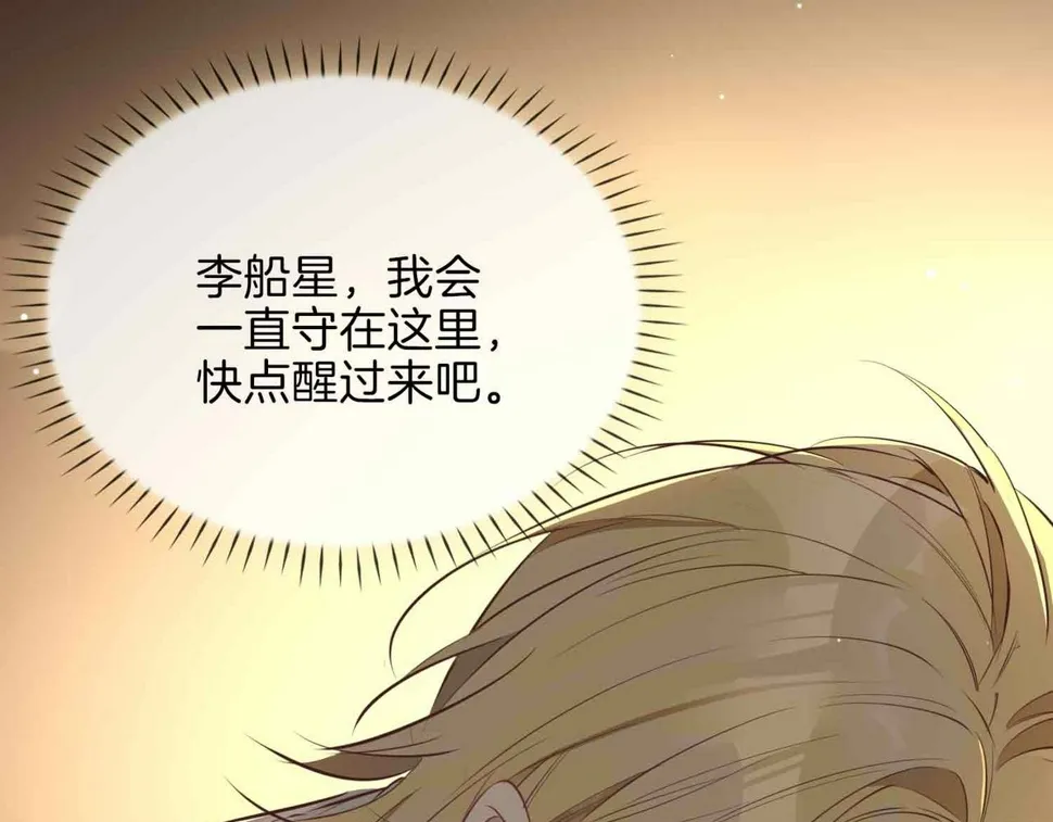 第8话 陪在你身边 第63页