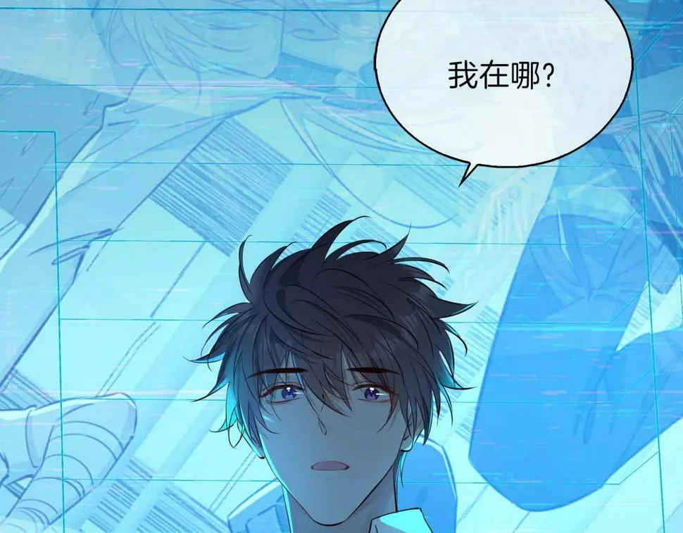 第8话 陪在你身边 第71页